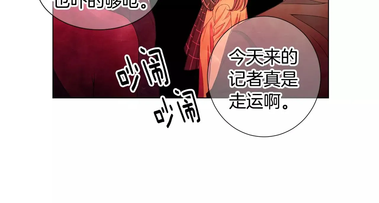 第三季第46话 爱上你的谎言 第10页