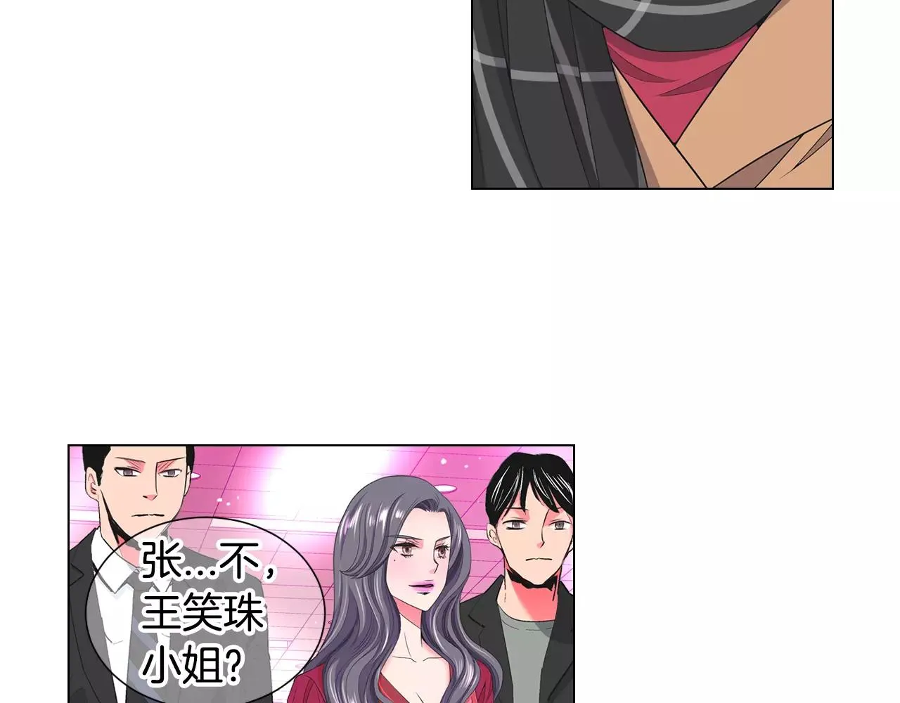 第三季第46话 爱上你的谎言 第14页