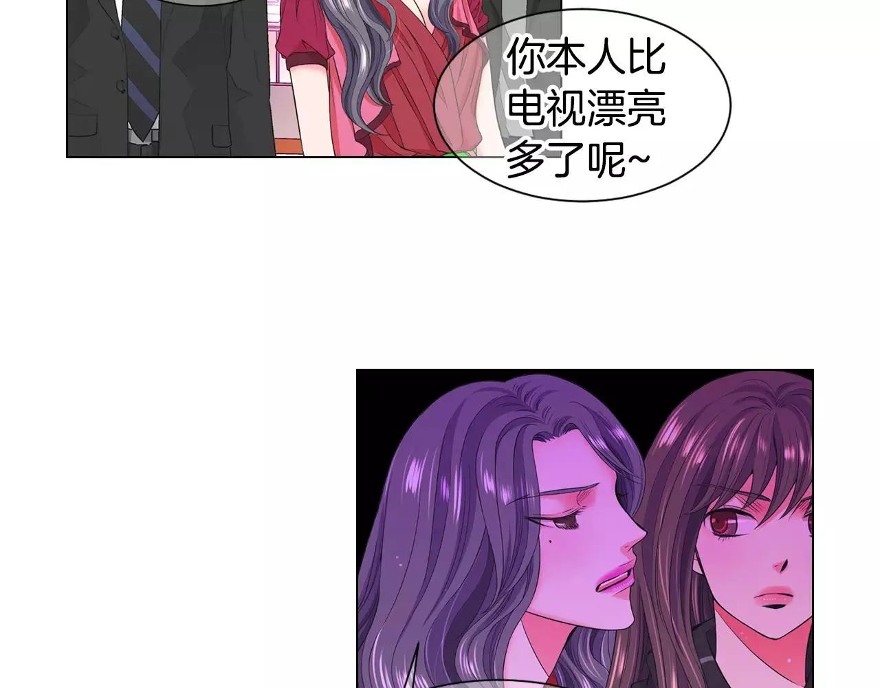 第三季第46话 爱上你的谎言 第15页