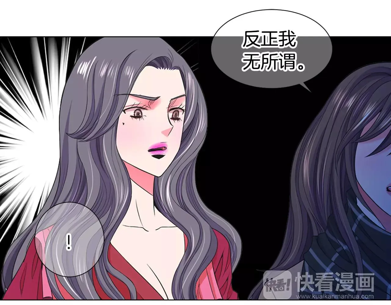 第三季第46话 爱上你的谎言 第18页