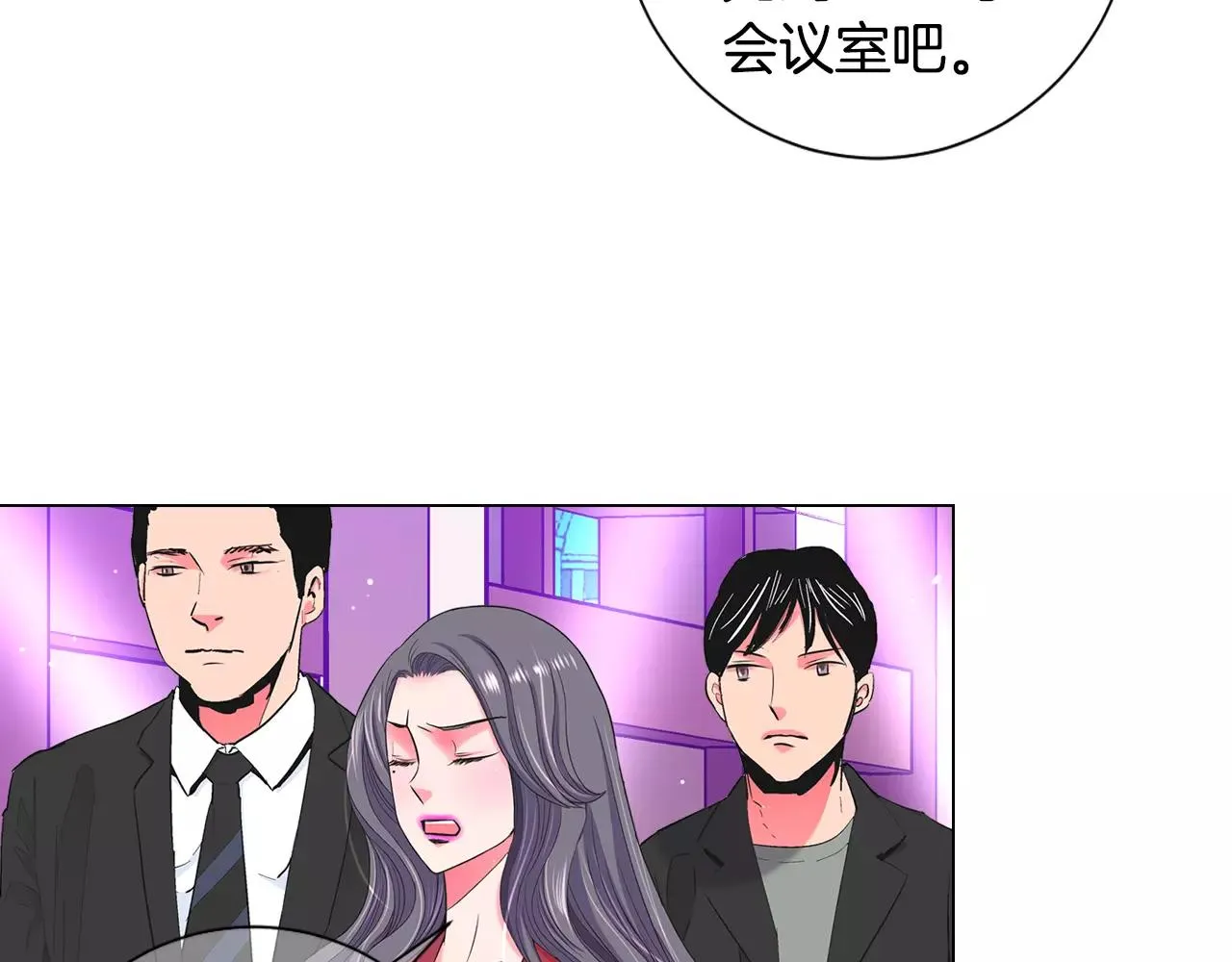 第三季第46话 爱上你的谎言 第24页