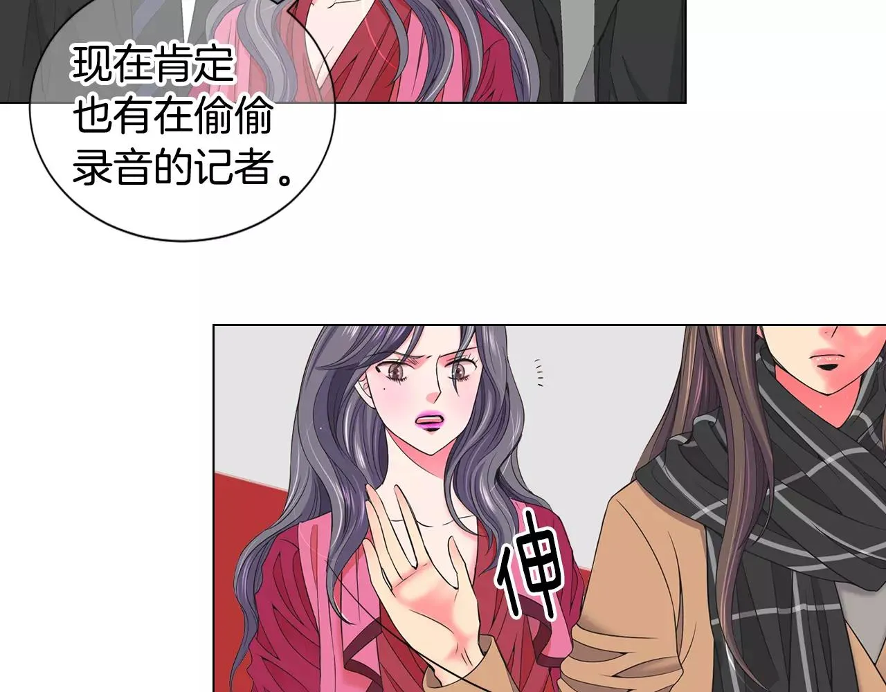 第三季第46话 爱上你的谎言 第25页