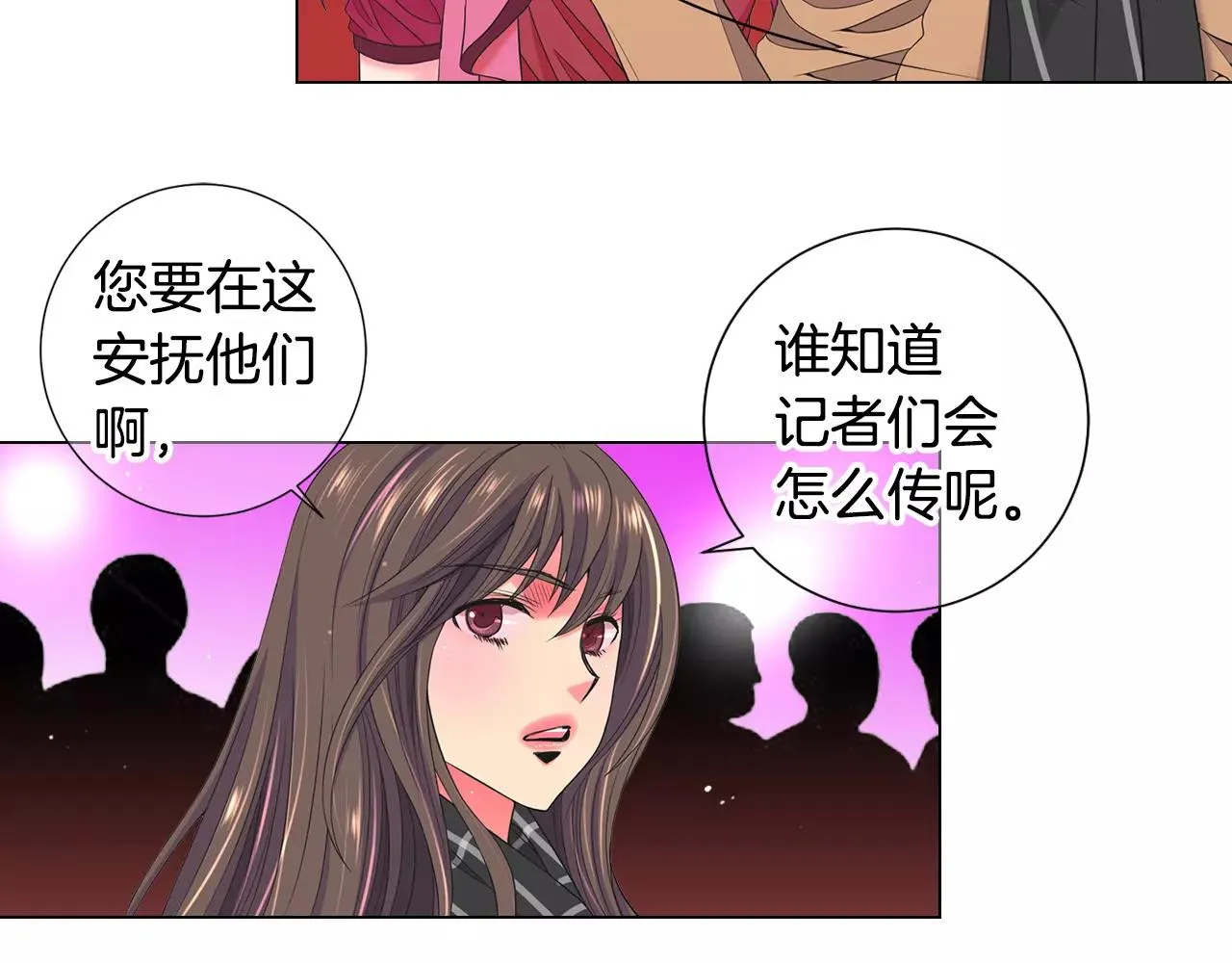 第三季第46话 爱上你的谎言 第26页