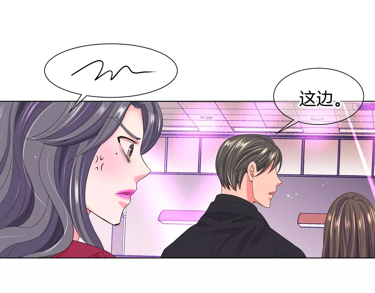 第三季第46话 爱上你的谎言 第27页
