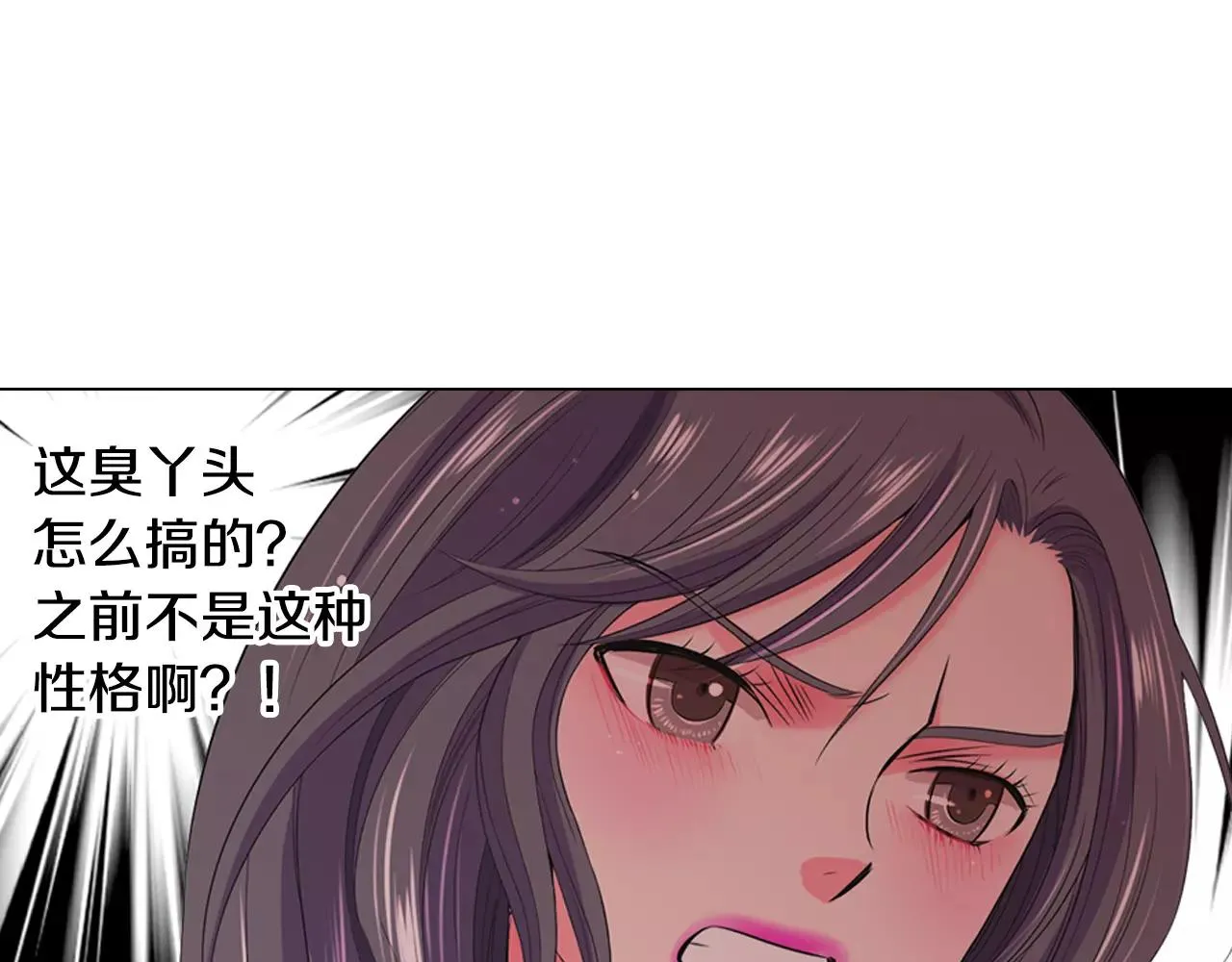 第三季第46话 爱上你的谎言 第28页