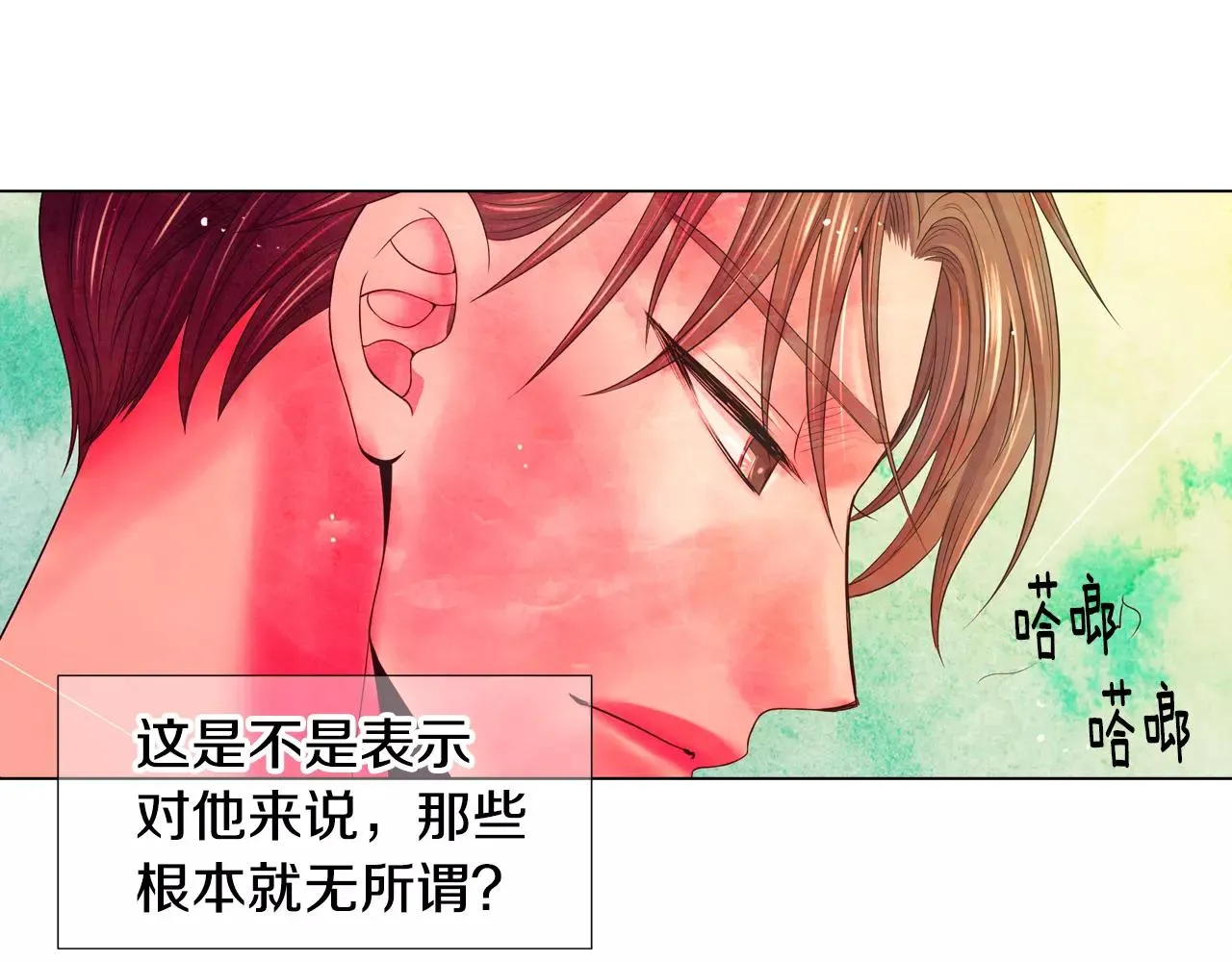 第三季第46话 爱上你的谎言 第40页