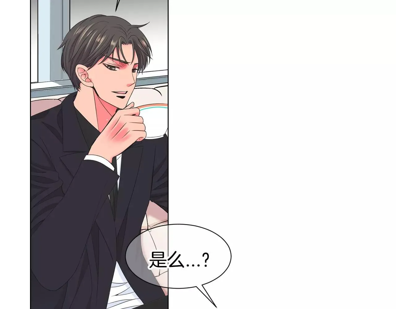 第三季第46话 爱上你的谎言 第46页