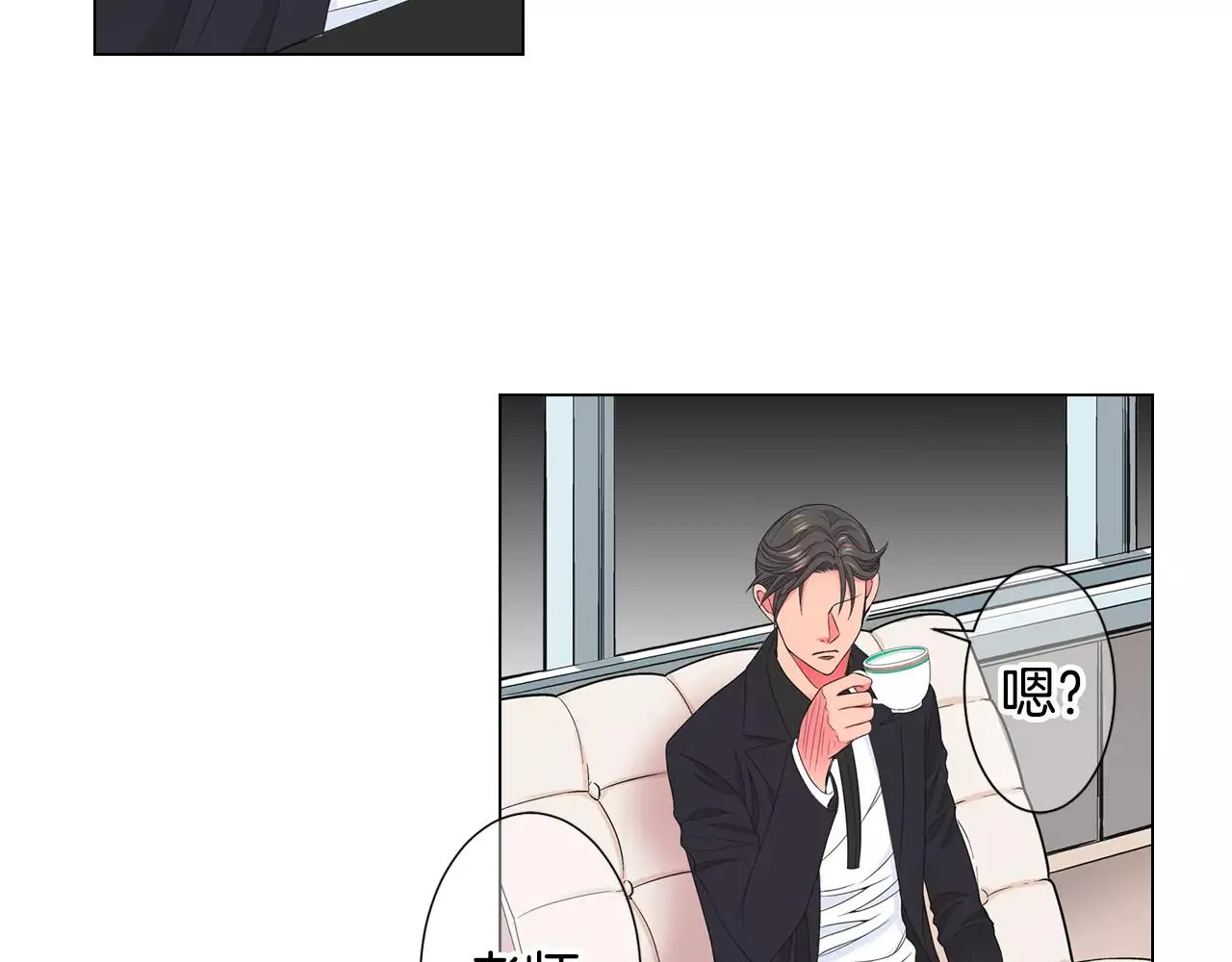 第三季第46话 爱上你的谎言 第47页