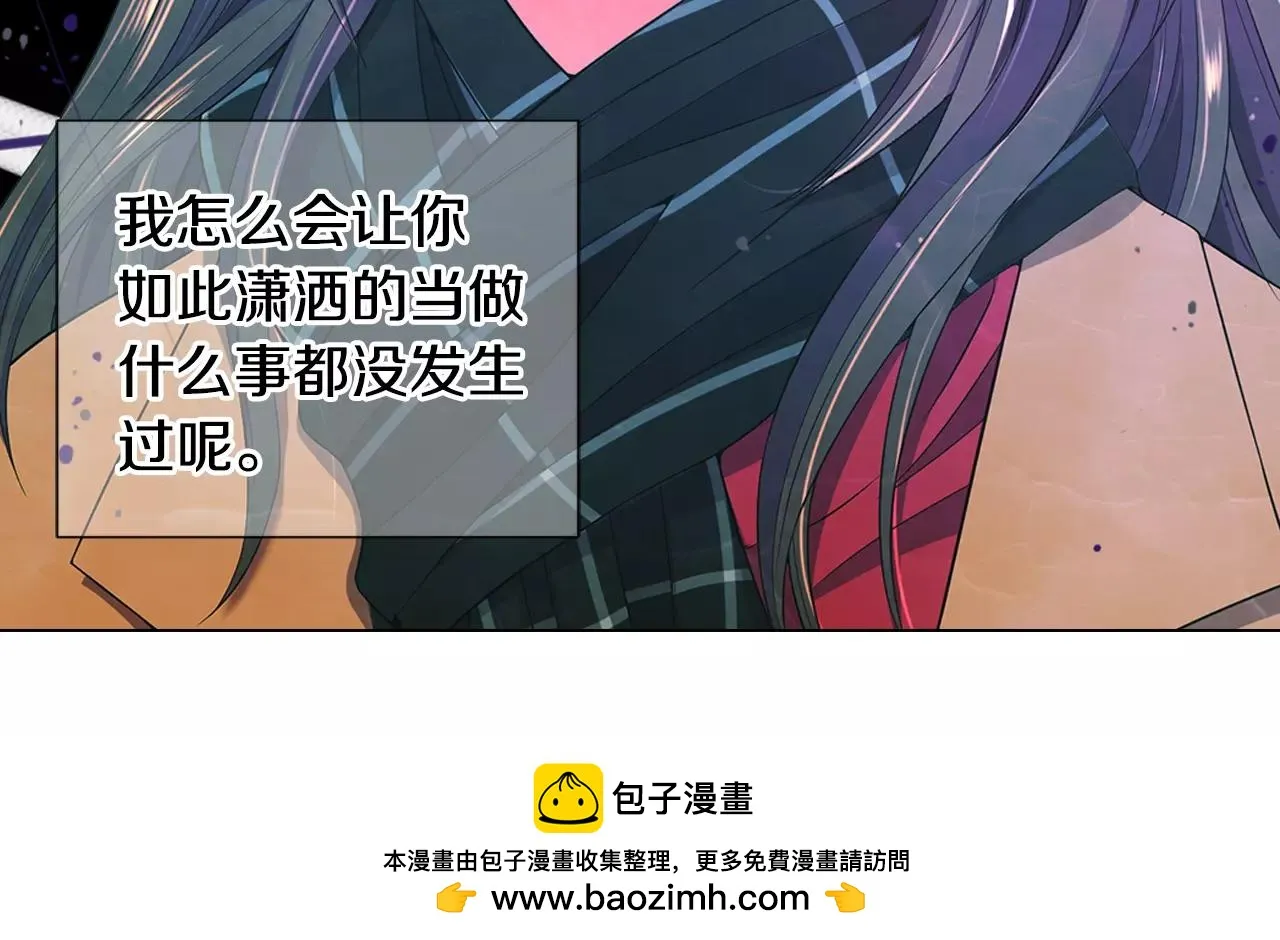 第三季第46话 爱上你的谎言 第50页