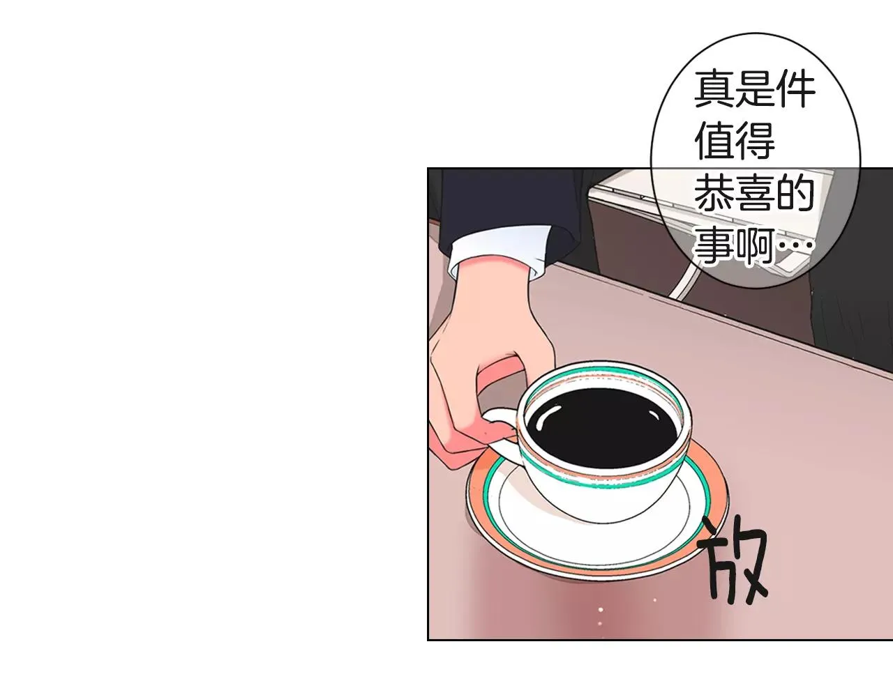 第三季第46话 爱上你的谎言 第54页