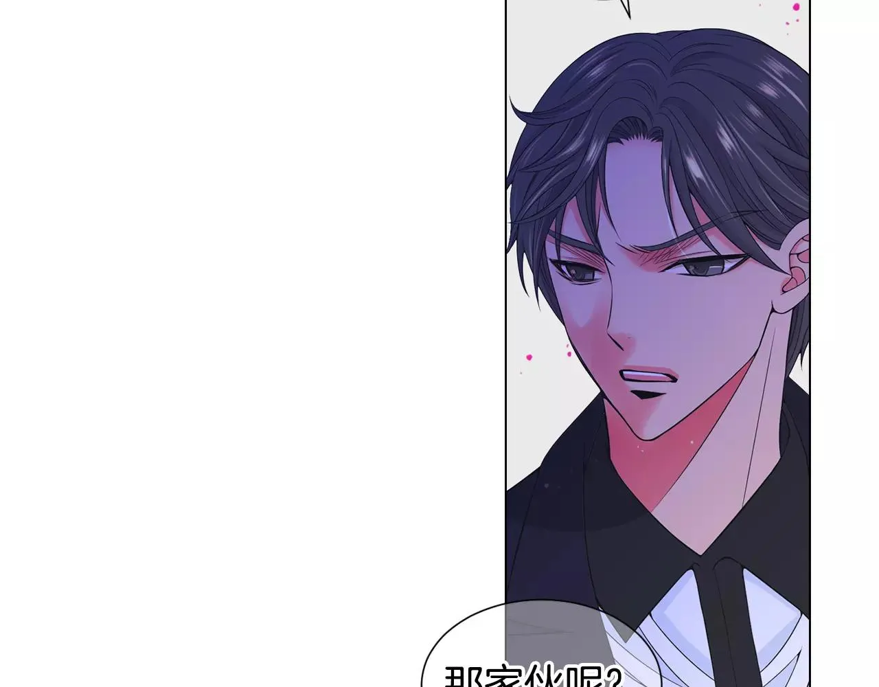 第三季第46话 爱上你的谎言 第66页