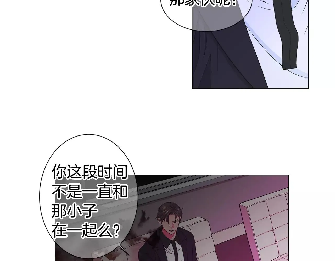 第三季第46话 爱上你的谎言 第67页