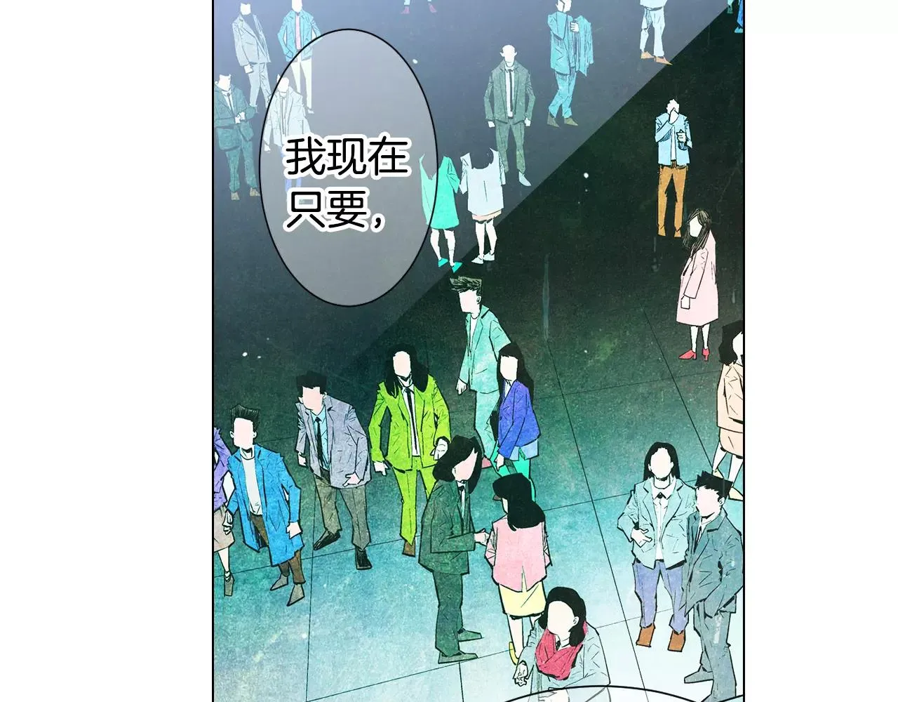 第三季第46话 爱上你的谎言 第76页