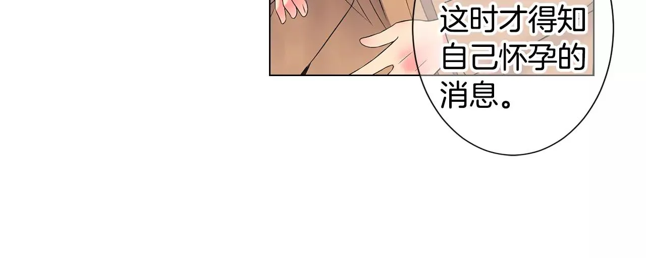 第三季第46话 爱上你的谎言 第82页