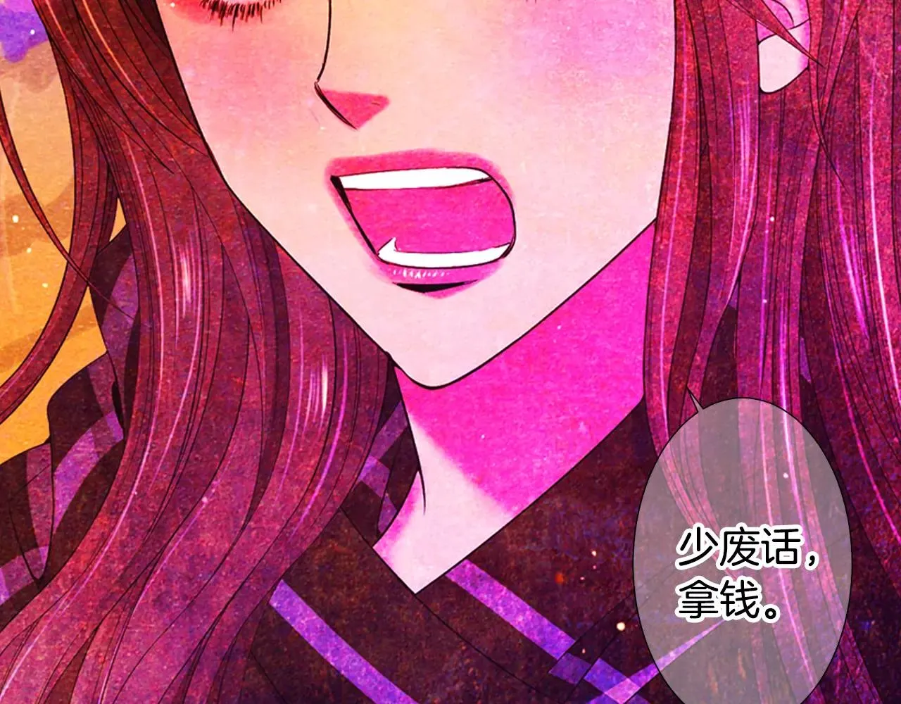 第三季第46话 爱上你的谎言 第95页