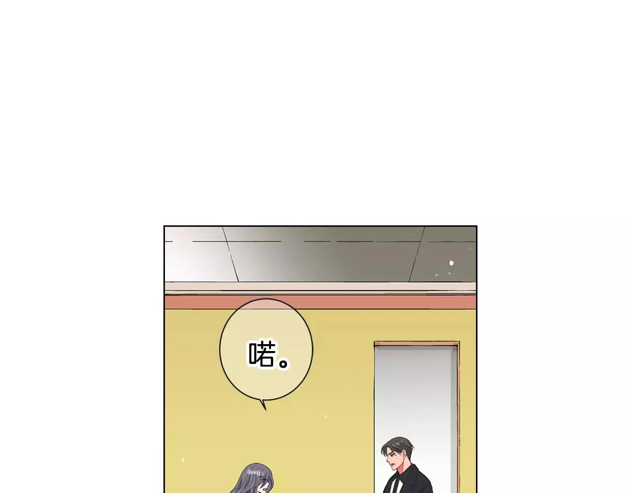 第三季第46话 爱上你的谎言 第99页