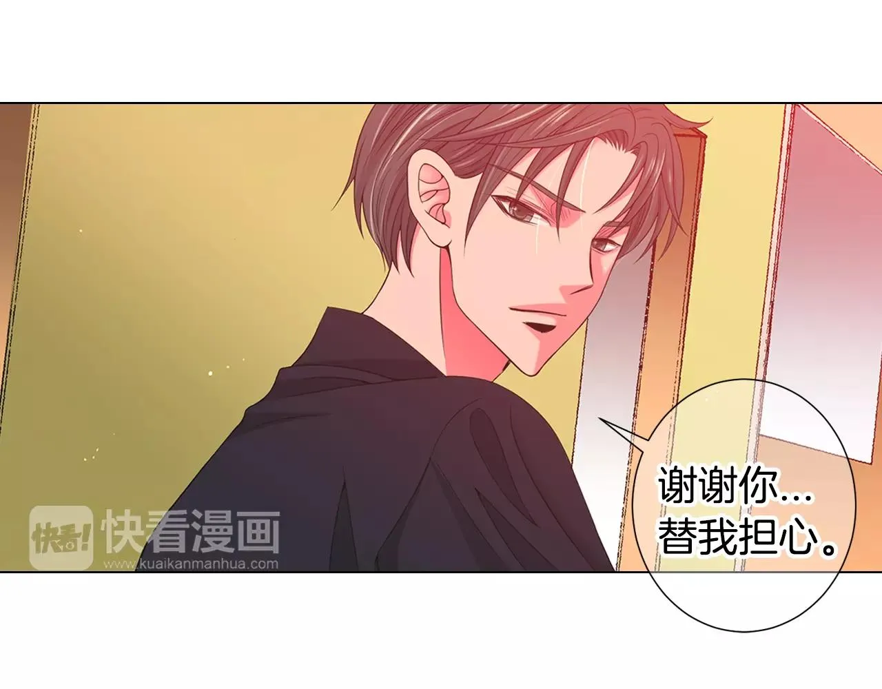 第三季第46话 爱上你的谎言 第102页