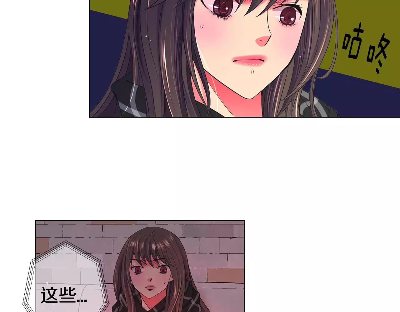 第三季第46话 爱上你的谎言 第108页
