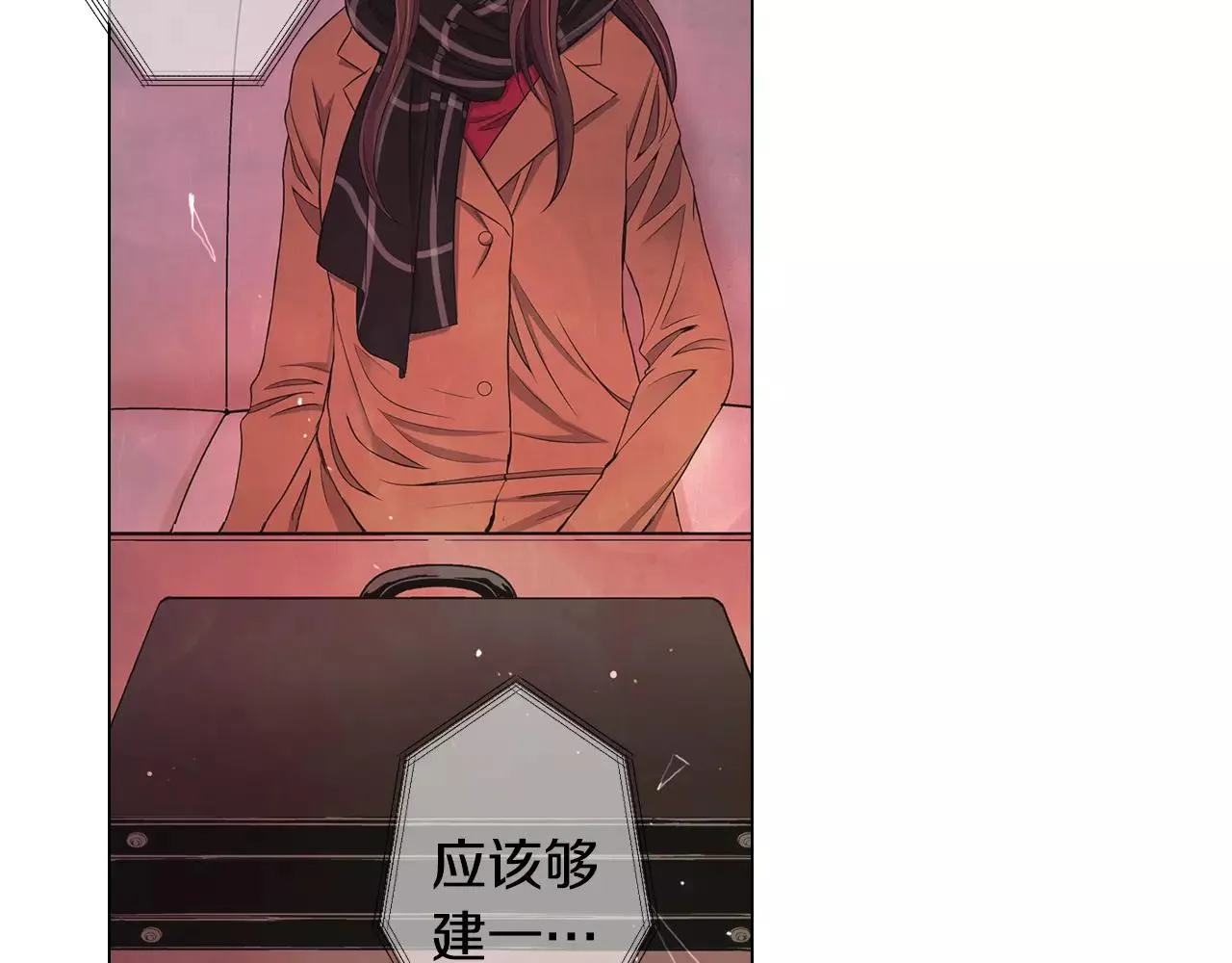 第三季第46话 爱上你的谎言 第109页