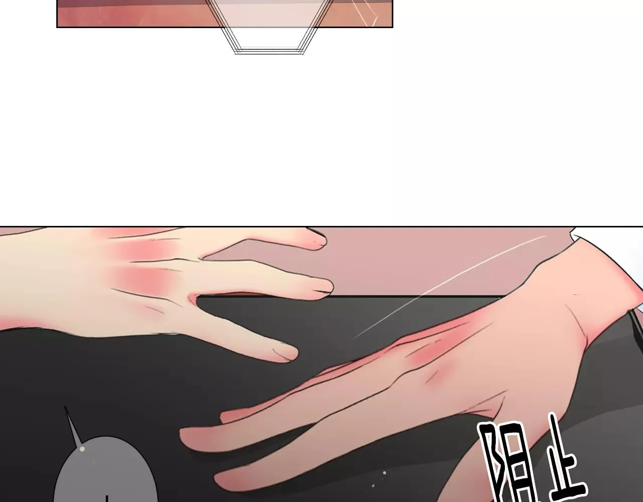 第三季第46话 爱上你的谎言 第110页