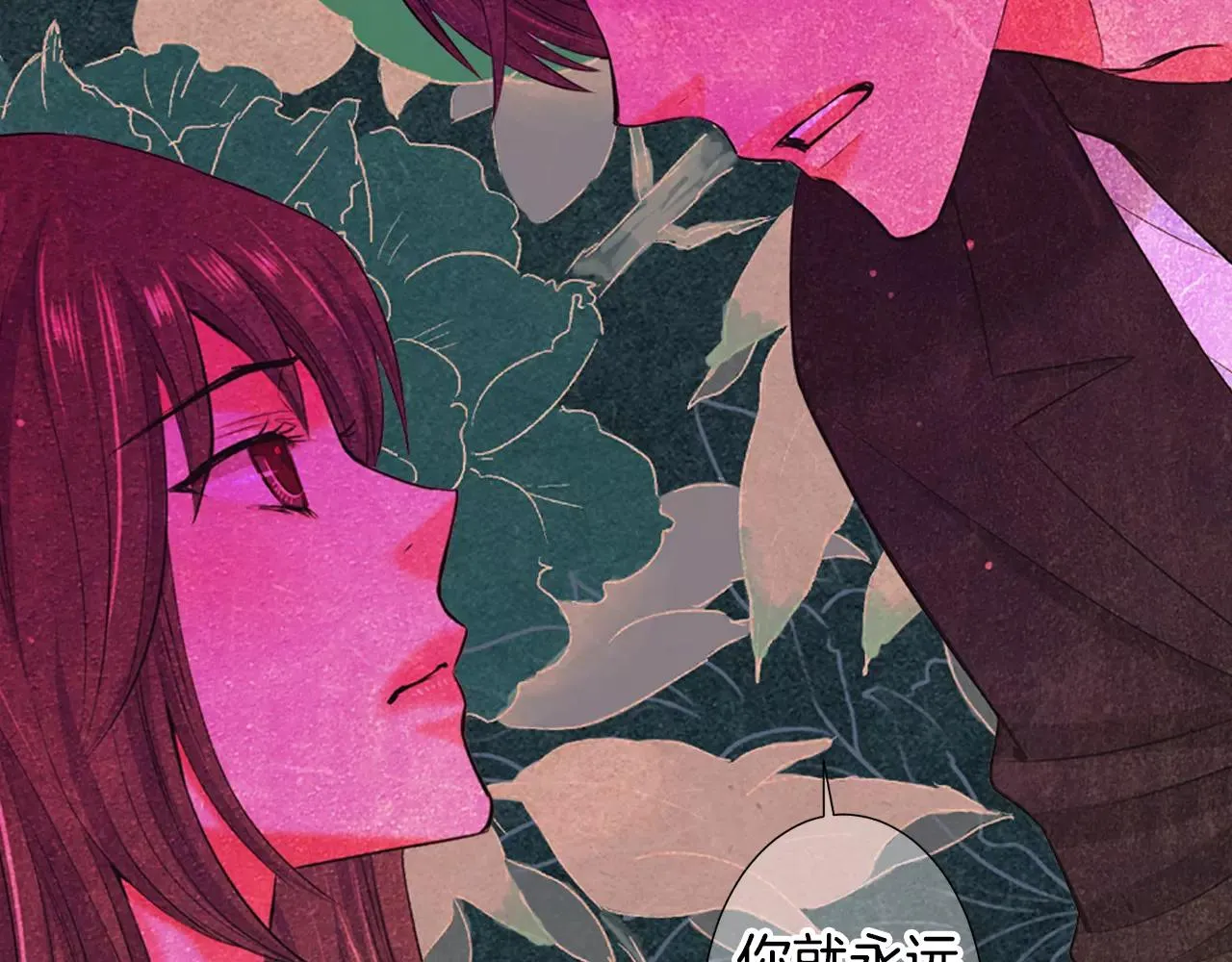 第三季第46话 爱上你的谎言 第115页