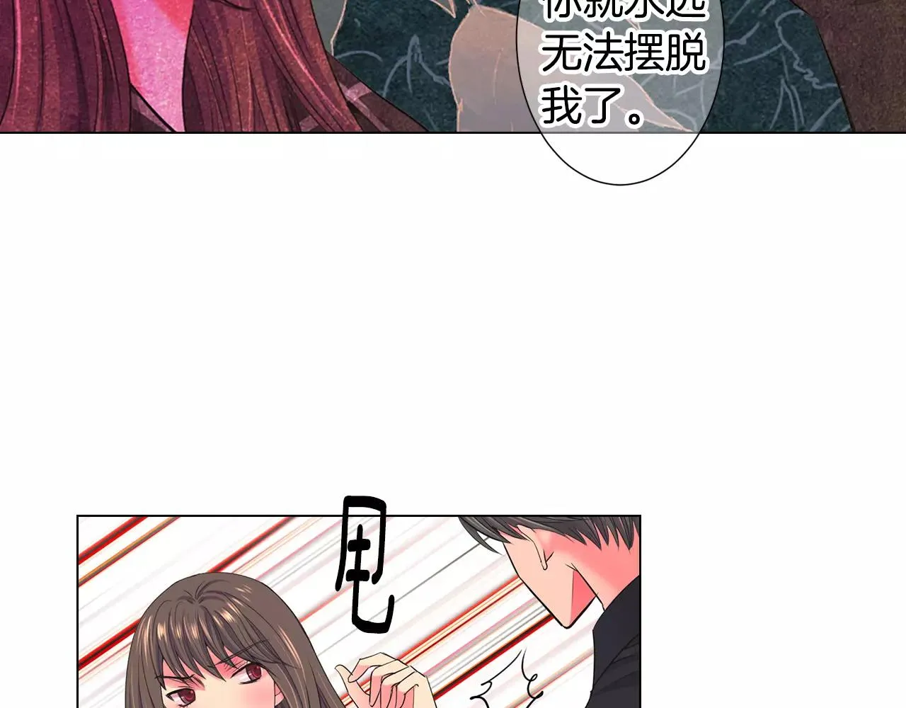 第三季第46话 爱上你的谎言 第116页