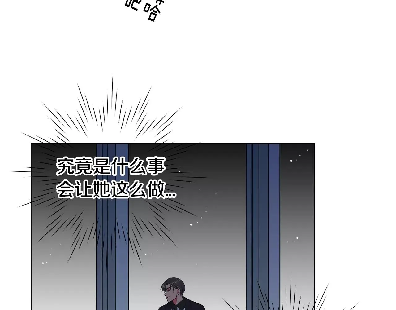 第三季第46话 爱上你的谎言 第119页