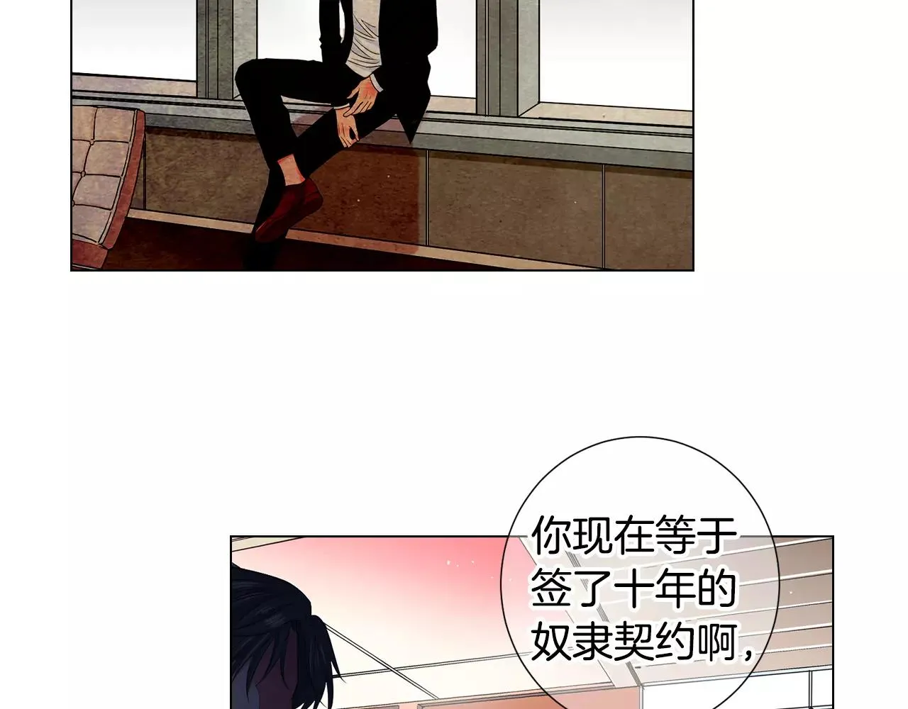 第三季第46话 爱上你的谎言 第123页