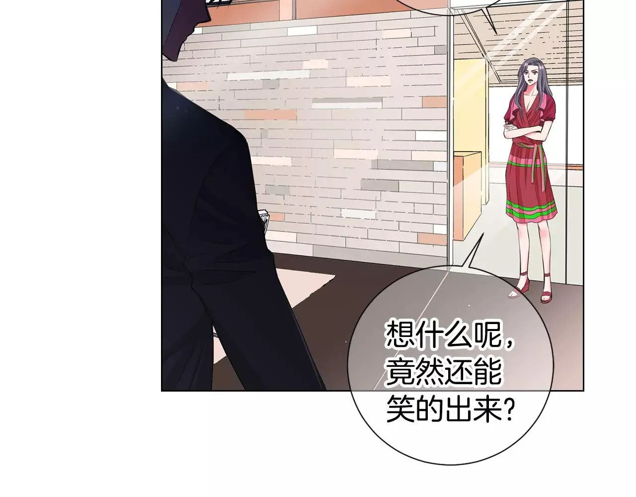第三季第46话 爱上你的谎言 第124页