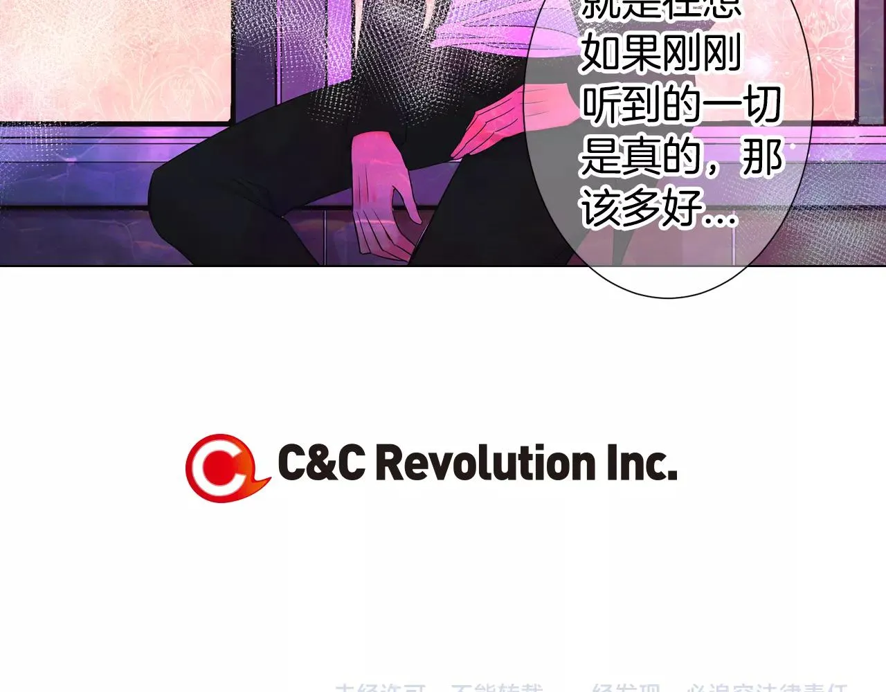 第三季第46话 爱上你的谎言 第126页