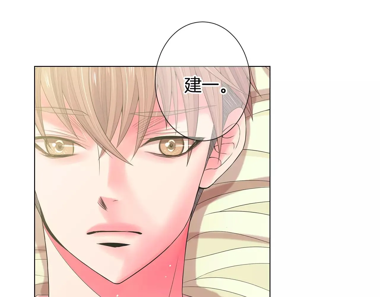 第三季第44话 愿意付出代价吗 第3页