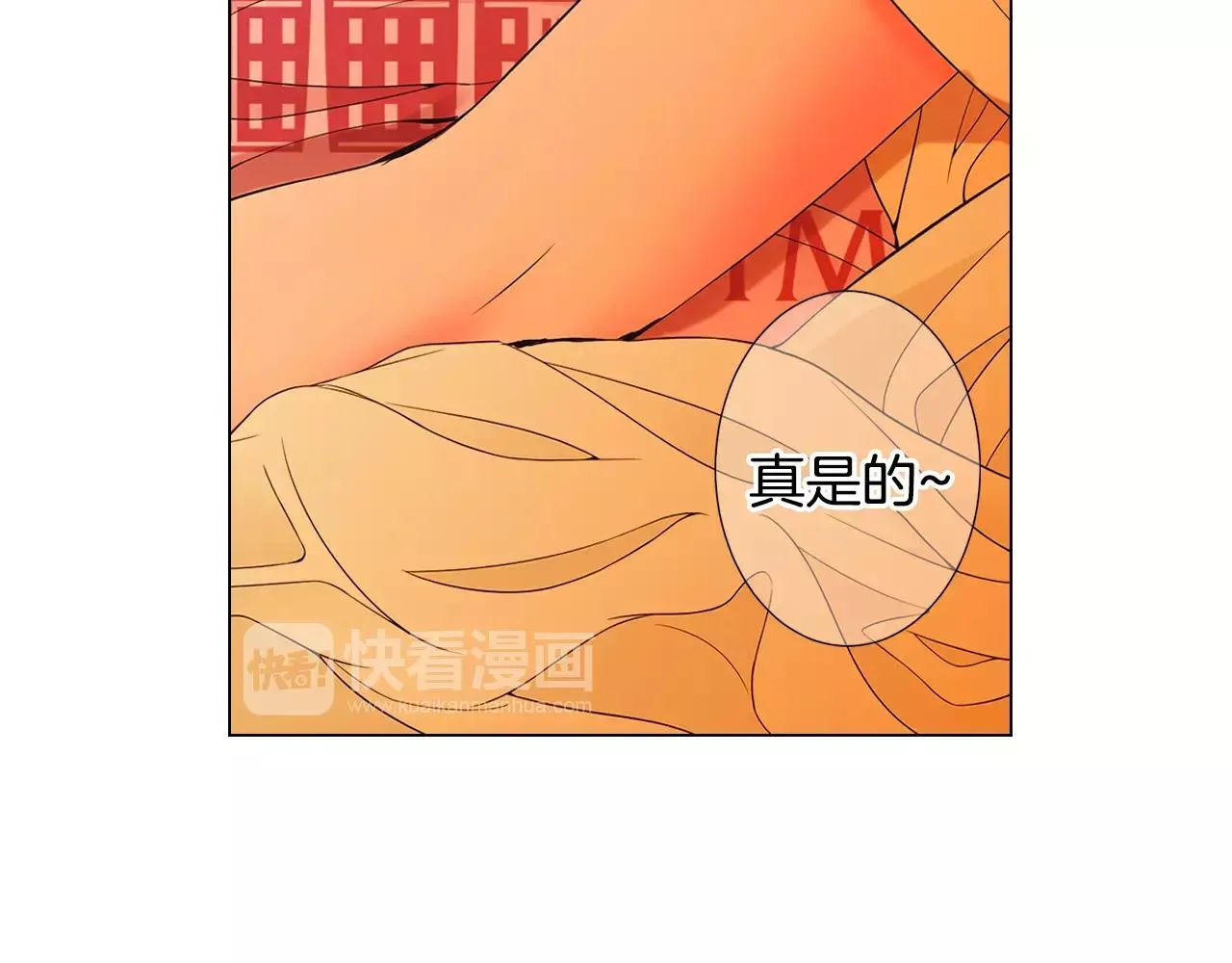 第三季第44话 愿意付出代价吗 第6页