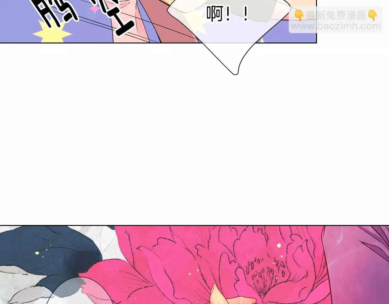 第三季第44话 愿意付出代价吗 第13页
