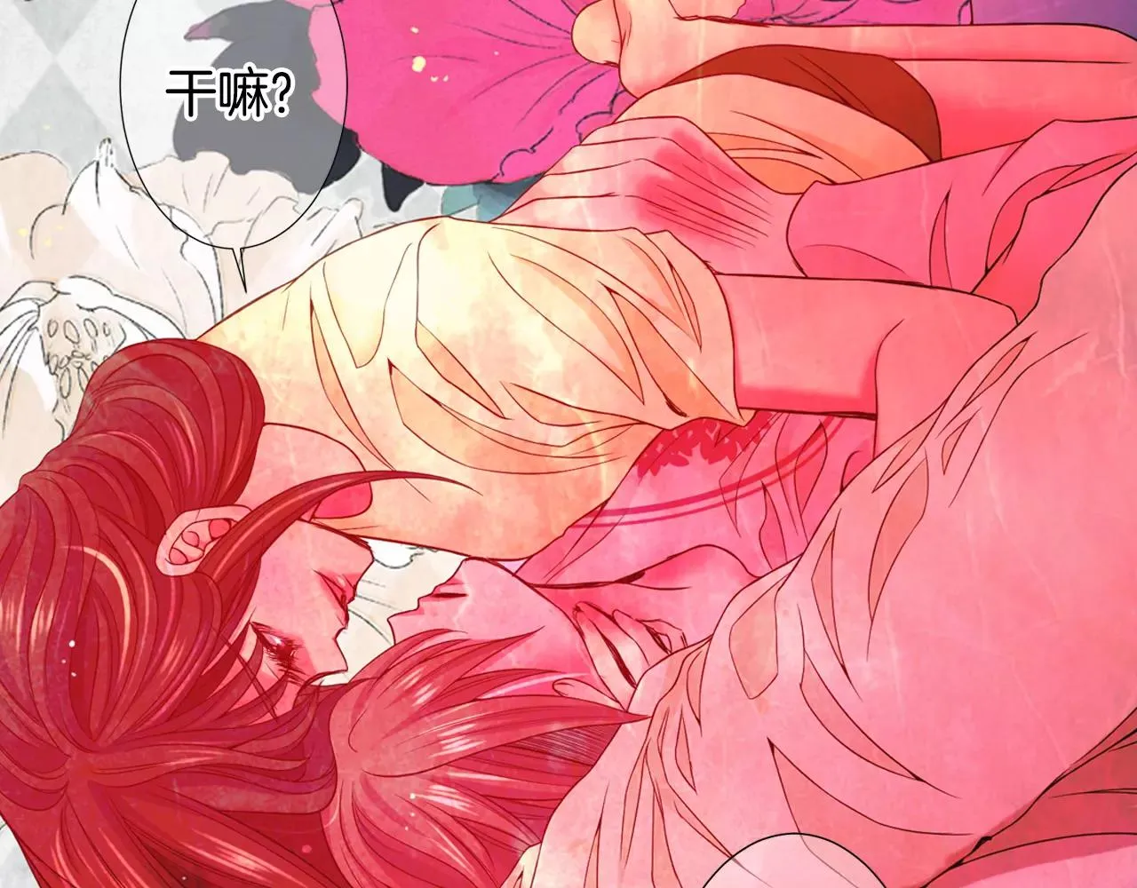 第三季第44话 愿意付出代价吗 第14页