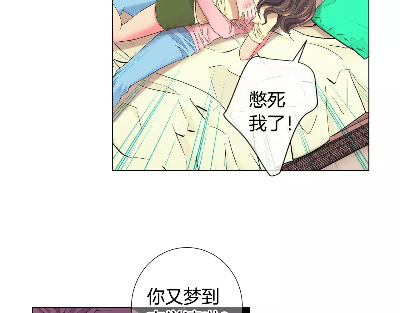 第三季第44话 愿意付出代价吗 第24页