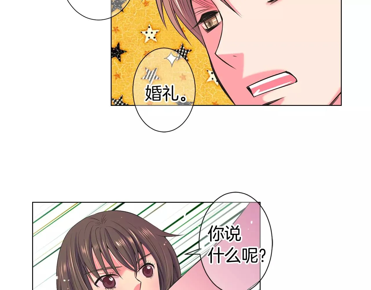 第三季第44话 愿意付出代价吗 第56页