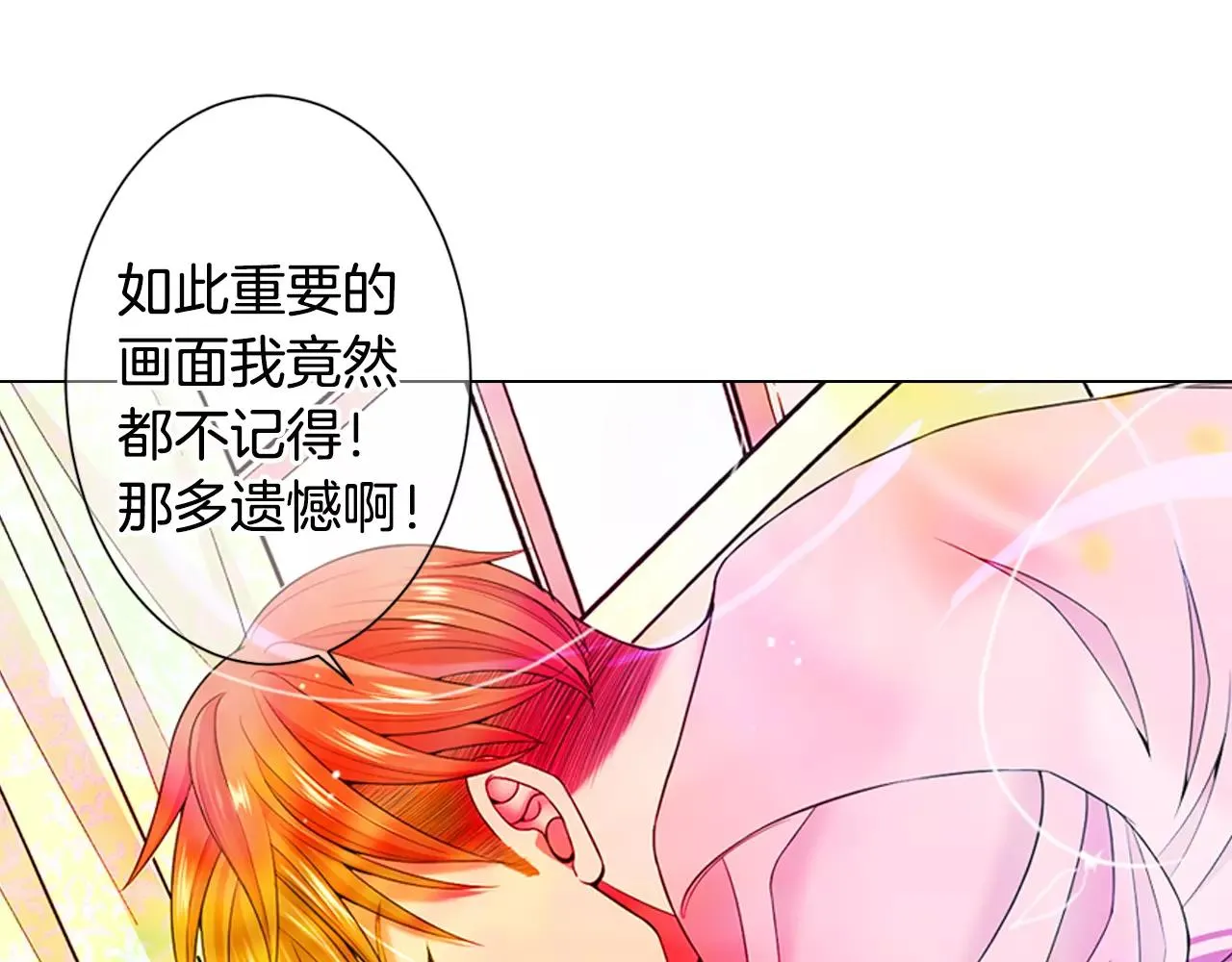 第三季第44话 愿意付出代价吗 第58页
