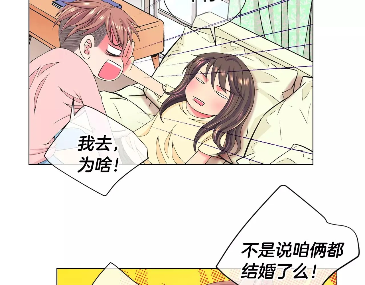 第三季第44话 愿意付出代价吗 第61页