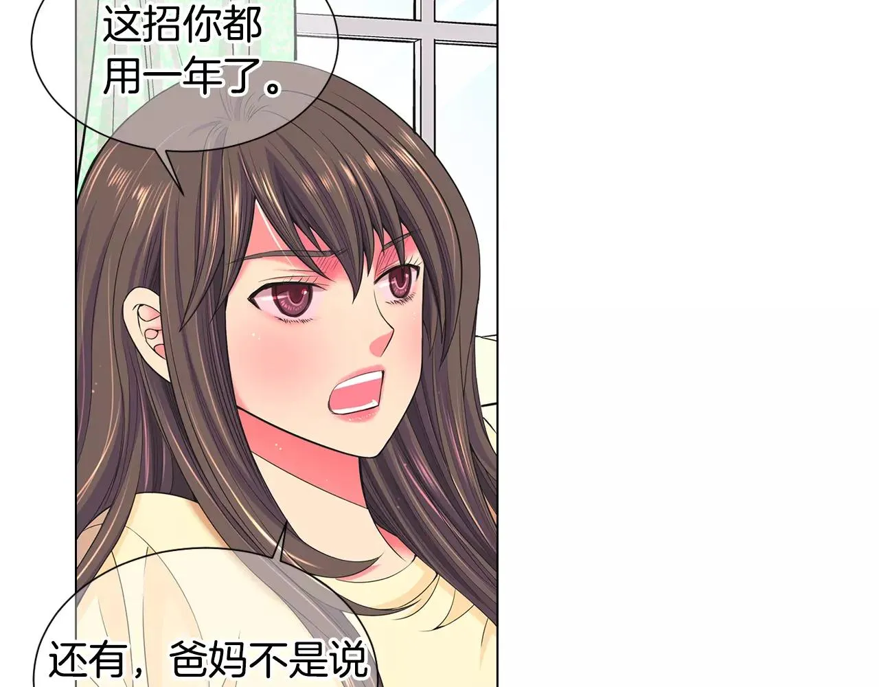 第三季第44话 愿意付出代价吗 第63页