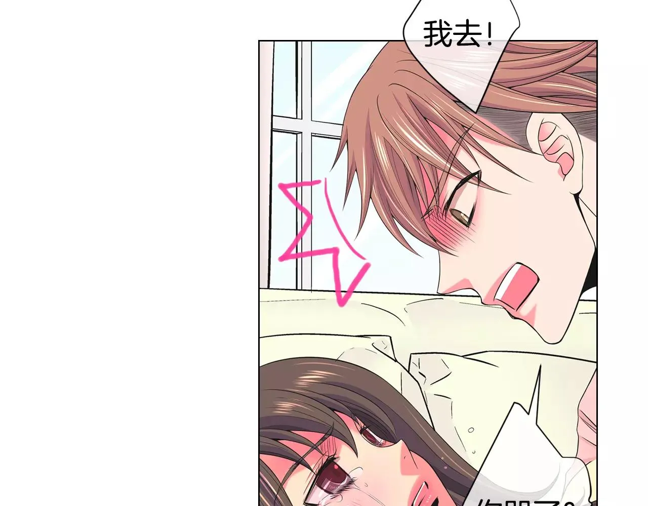 第三季第44话 愿意付出代价吗 第75页