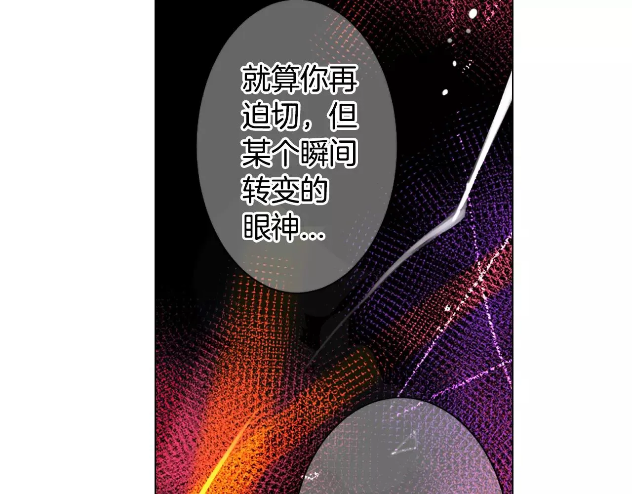 第三季第44话 愿意付出代价吗 第118页