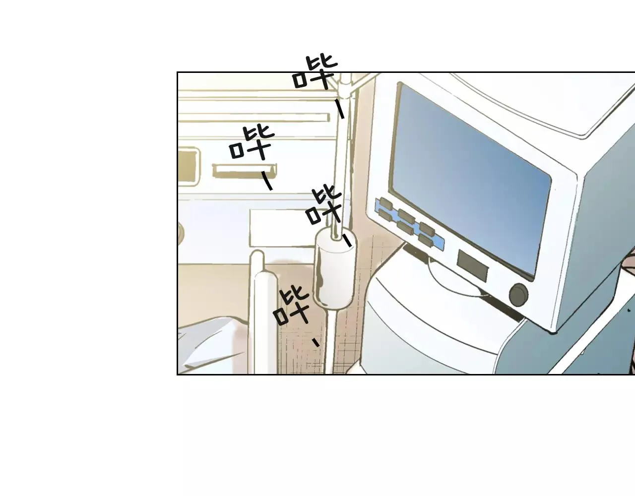 第三季第45话 怒火 第3页
