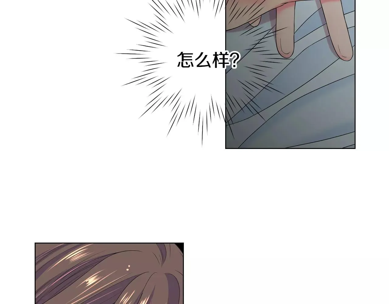 第三季第45话 怒火 第6页