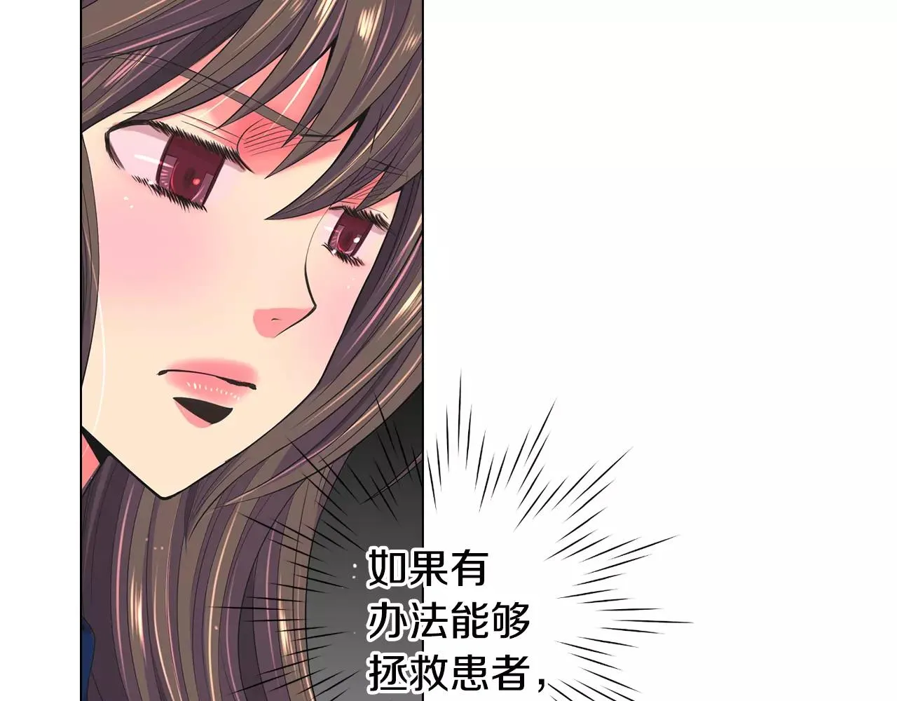 第三季第45话 怒火 第7页
