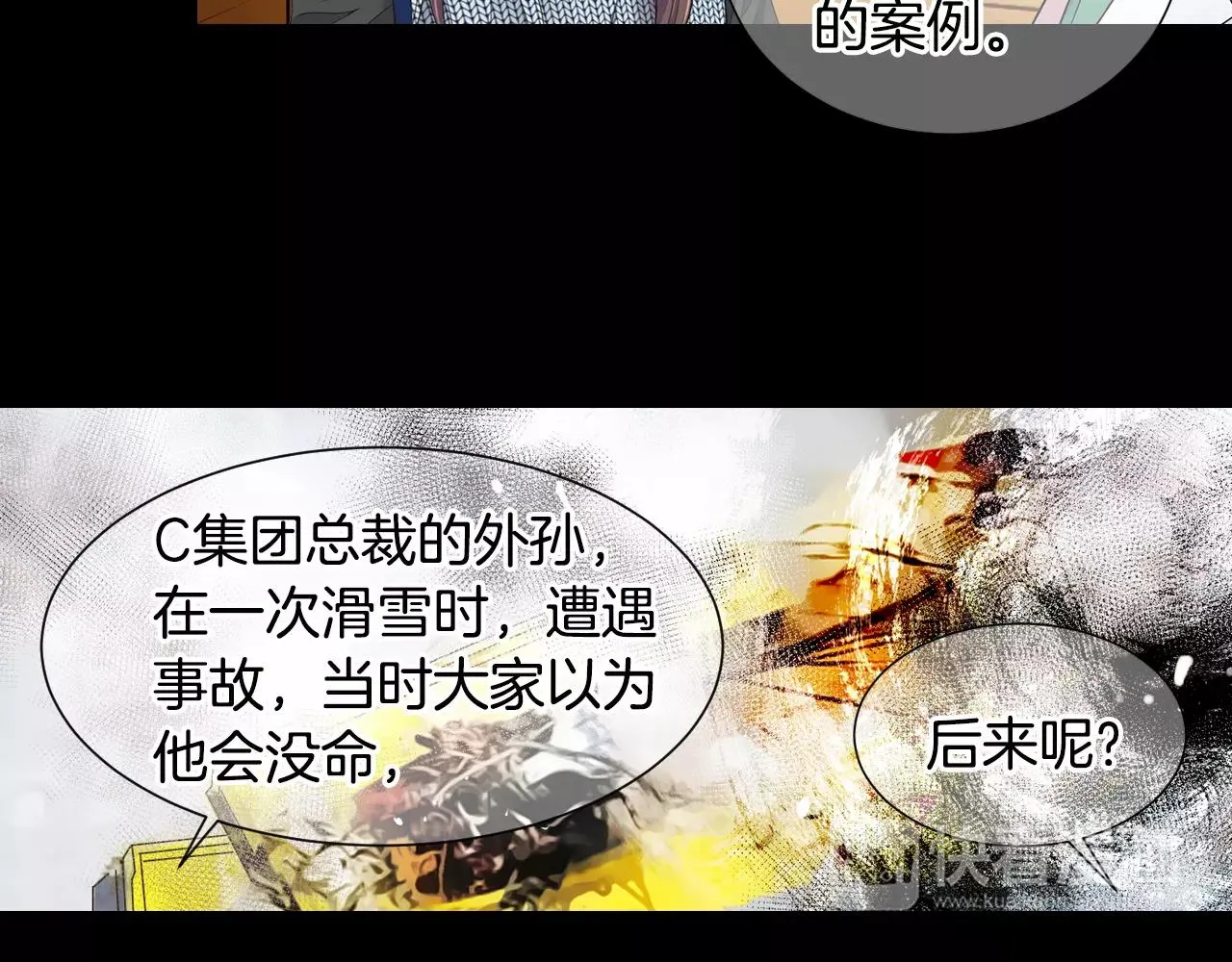 第三季第45话 怒火 第15页