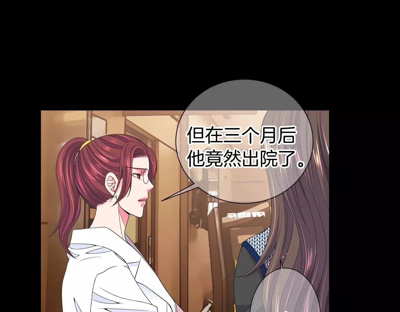 第三季第45话 怒火 第16页
