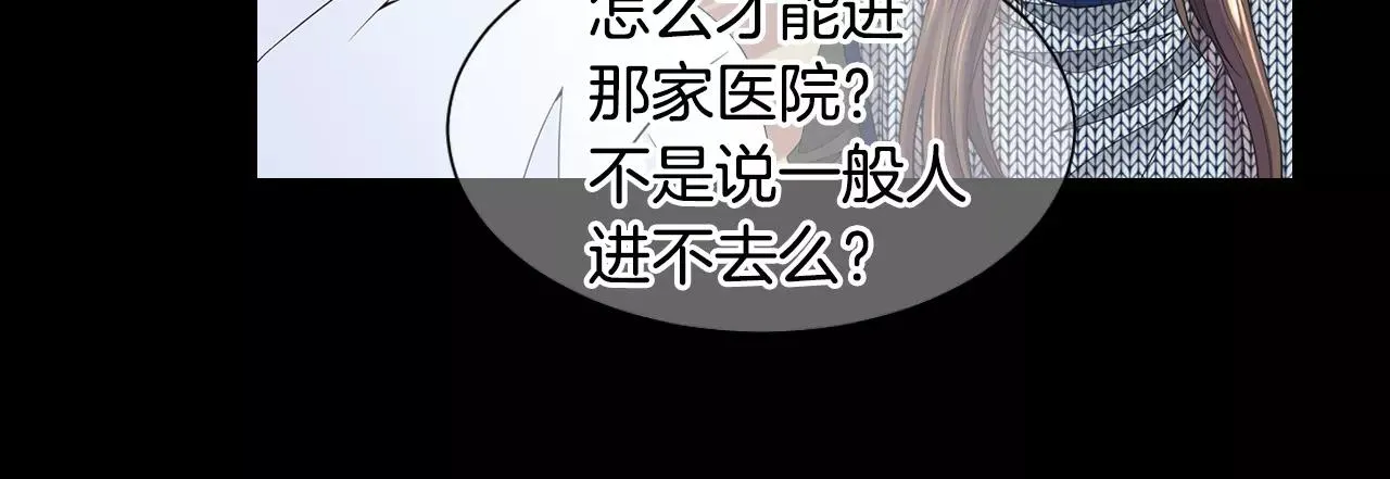 第三季第45话 怒火 第18页