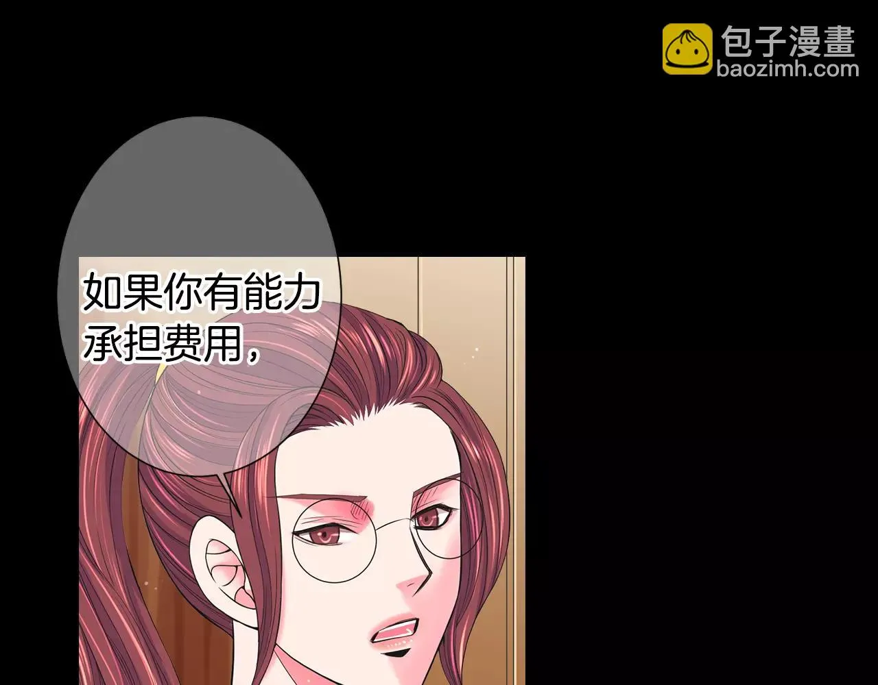 第三季第45话 怒火 第19页