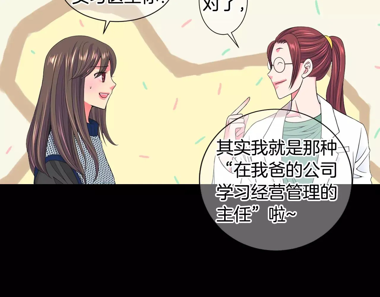 第三季第45话 怒火 第21页
