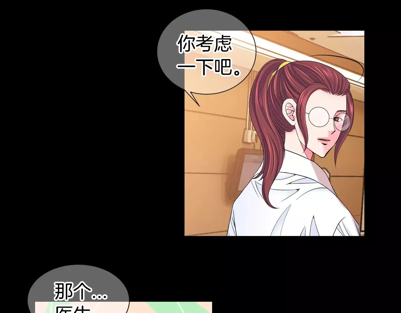 第三季第45话 怒火 第22页